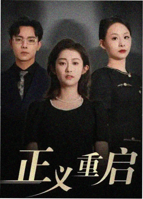 第3话单元事件档案图
